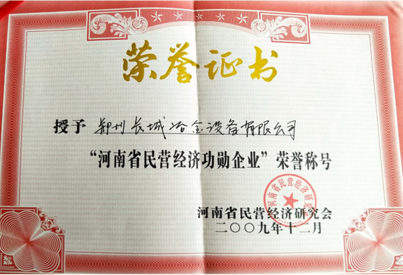 榮譽(yù)證書